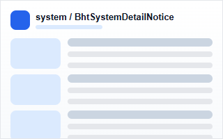 BhtSystemDetailNotice 效果图